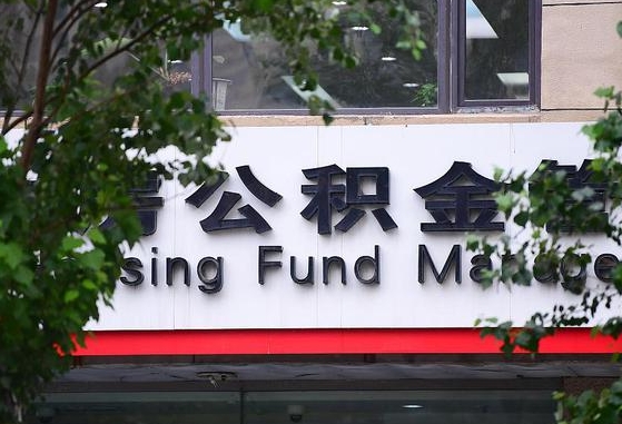 京山离职好久了公积金怎么取（离职太久公积金怎么取）